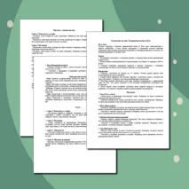 Традиционная семья на Руси. Ролевая игра. Семьеведение (Основы семейной жизни)