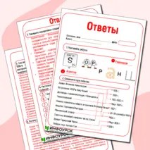 Рабочий лист по Всеобщей истории по теме: «Международные отношения в 1930-е гг.» для 10 класса
