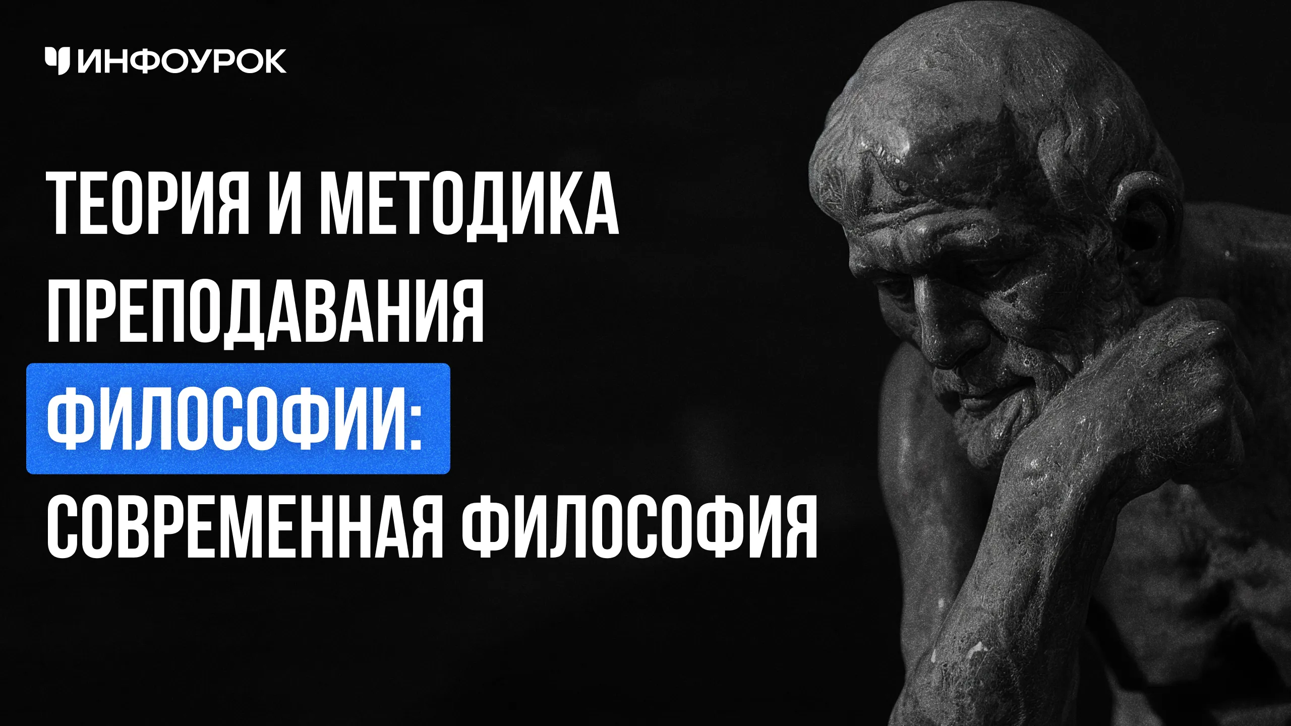 Обложка курса