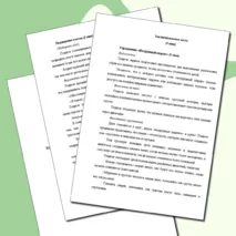 Конспект занятия по развитию эмоционального интеллекта дошкольников. Тема занятия: «Горе»