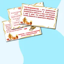 Презентация 