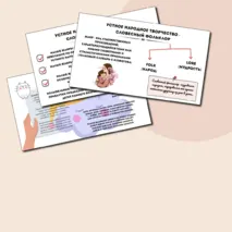 Презентация «Устное народное творчество. Малые жанры фольклора»