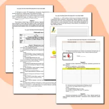 Рабочий лист по истории России. 6 класс. § 26. «Распад Золотой Орды и его последствия» // УМК. Авт.Н.М.Арсентьева и др. Под ред. А.В.Торкунова. 