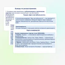 Презентация 