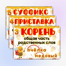 Наглядный материал 