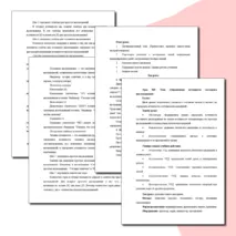 Комплект (презентация + конспект урока) по информатике на тему 