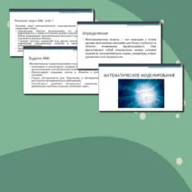 Презентация и технологическая карта урока информатики 