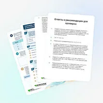 Рабочий лист «Влияние свойств и качества топлива на горение и теплопроизводительность котлоагрегатов. 08.02.08 Монтаж и эксплуатация оборудования и систем газоснабжения»