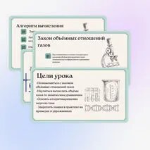 Презентация 