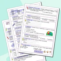 Проверочная работа к уроку русского языка по разделу «Лексика. Слова, слова, слова ….» (2-3 классы).