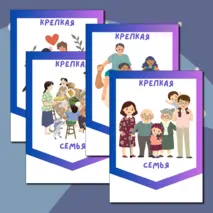 Флажки и растяжка 
