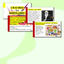 Презентация 