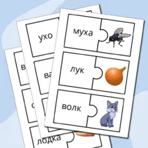 Дидактическая игра по грамоте