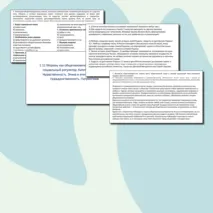 Тренировочная работа для подготовки к ЕГЭ по обществознанию по теме «1.11 Мораль»