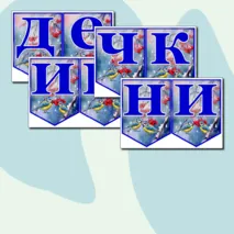 Растяжка 