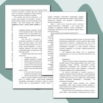 Конспект просветительского мероприятия для педагогов на тему «Современные здоровьесберегающие технологии создания психологически безопасной среды в образовательном учреждении»
