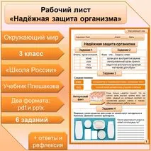 Рабочий лист по теме 