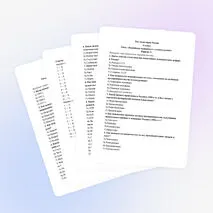 Тест по истории России для 11 класса на тему «Российская экономика в условиях рынка»