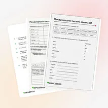 Рабочий лист «Международная система единиц СИ»