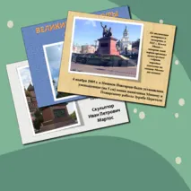 Презентация 