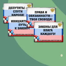 Оформление на Разговоры о важном 