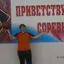 Автор материала