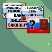 Оформление на Разговоры о важном 