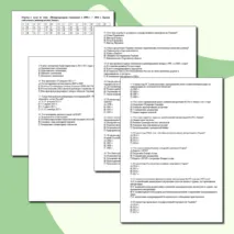 Тест по истории на тему «Международные отношения в 1990-е — 2023 г. Кризис глобального доминирования Запада»