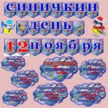 Растяжка 