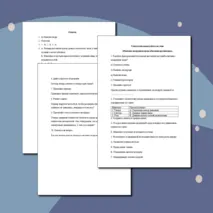 Самостоятельная работа по биологии по теме «Наземно-воздушная среда обитания организмов»