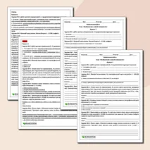 Контрольная работа по географии 5 класс 