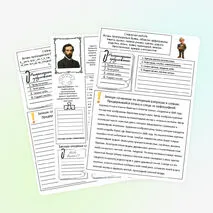 Рабочий лист по русскому языку сочинение-описание по картине И.И. Левитана 