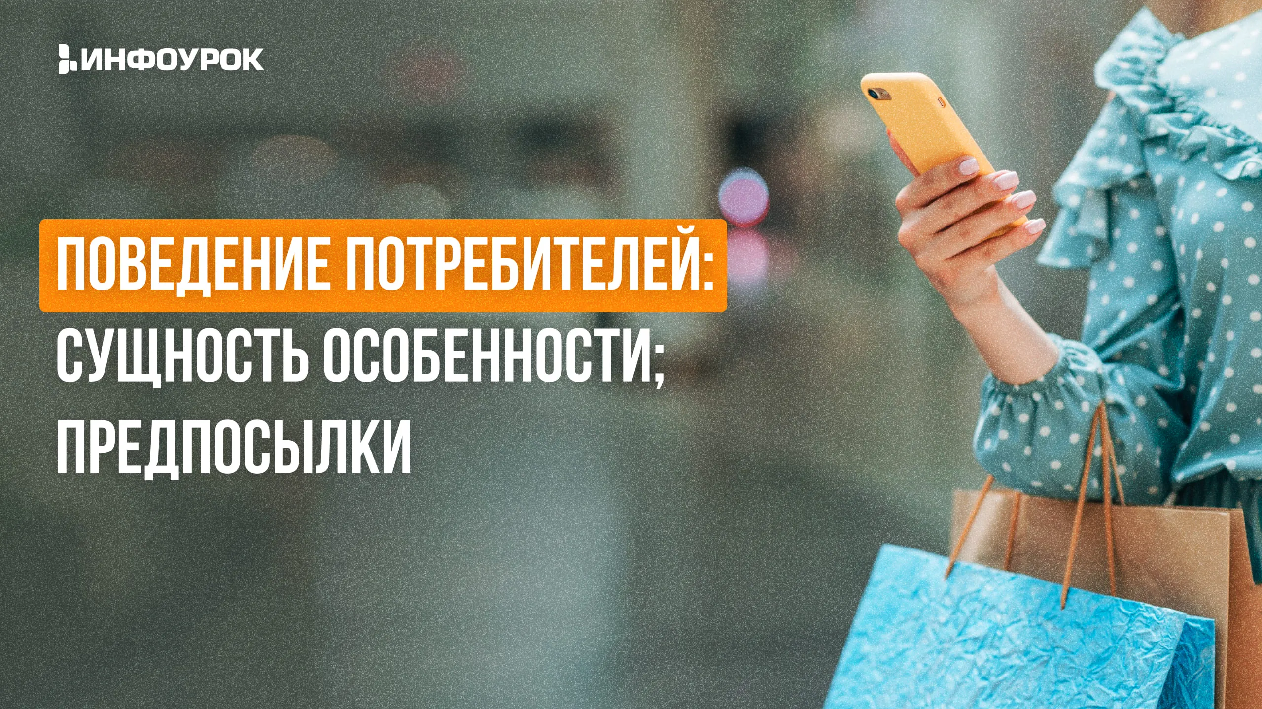 Обложка курса