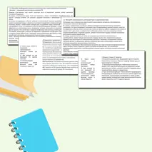 Практическая работа для подготовки к ЕГЭ по обществознанию по теме «1.12 Наука»
