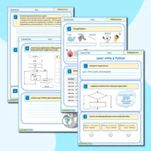 Рабочий лист по информатике 