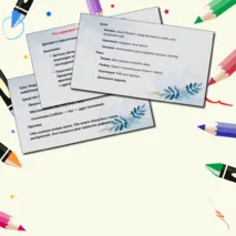 Презентация по русскому языку по теме: 