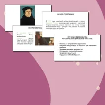 Презентации по темам 