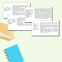 Практическая работа для подготовки к ЕГЭ по обществознанию по теме «1.12 Наука»