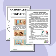 Открытка на День бабушек и дедушек 28 октября
