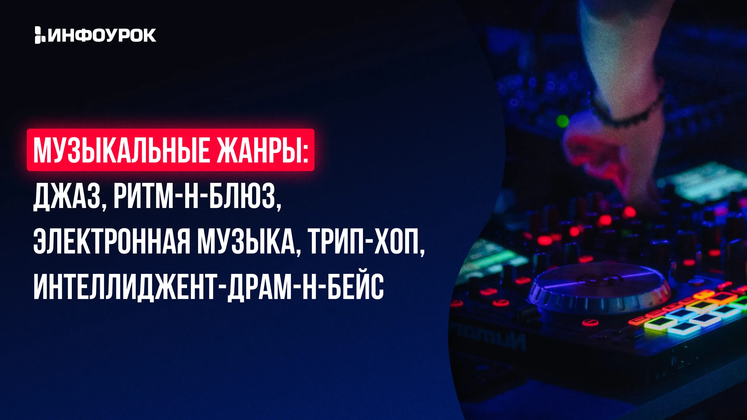 Обложка курса