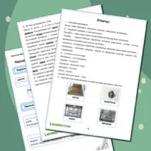 Рабочий лист «Народные промыслы по обработке металла»