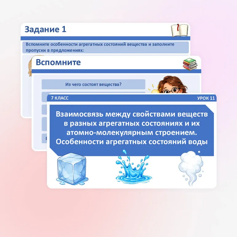 Презентация 