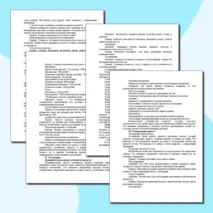 Конспект урока по теме «Индивидуальный творческий (учебный) проект «Изделие из конструкционных и поделочных материалов»: обоснование проекта, анализ ресурсов»