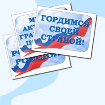 Разговоры о важном. Оформление (надпись + речевые облачка).