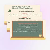 Задание 12 ЕГЭ, правописание личных окончаний глаголов и суффиксов причастий