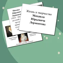 Презентация 