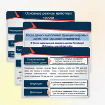 Презентация по основам финансовой грамотности на тему 