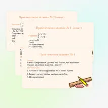 Презентация 
