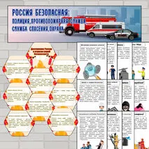 Оформление доски 