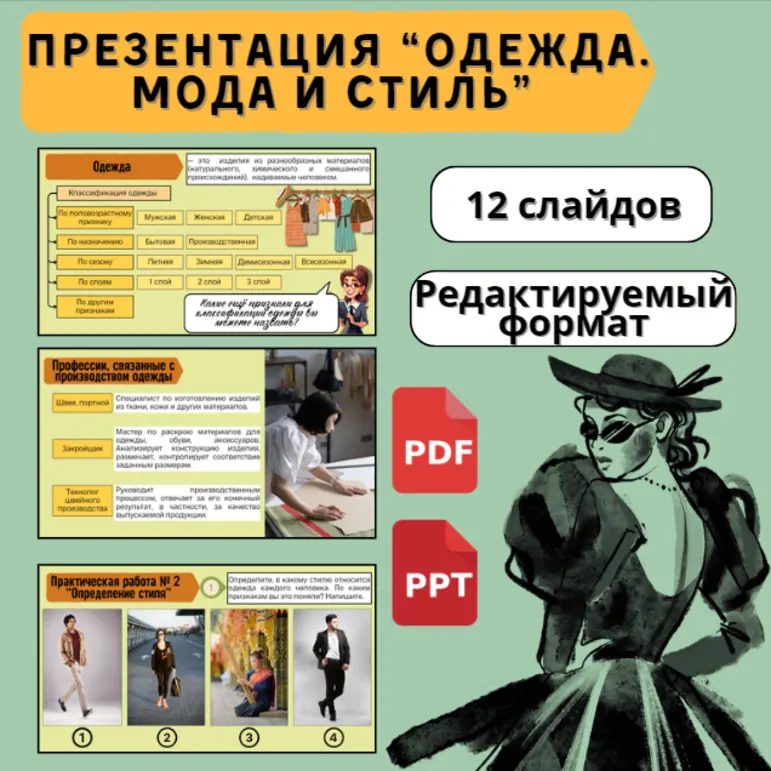 Презентация 